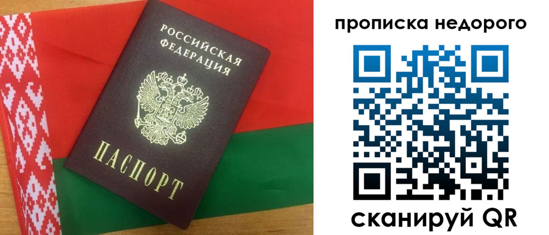 прописка для кредита в Онеге