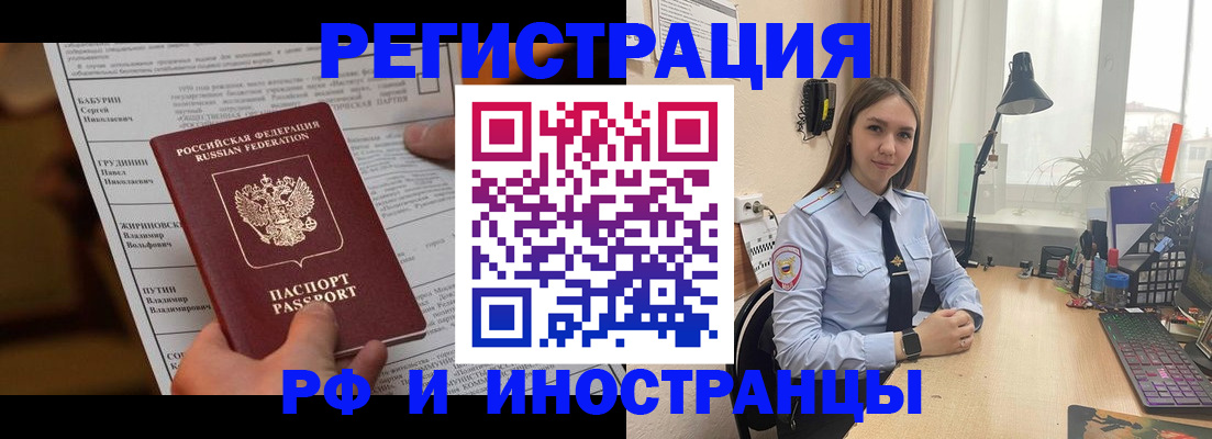 временная регистрация 2025 в Онеге