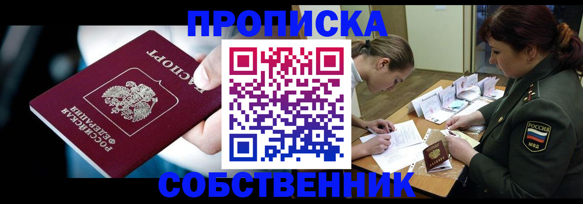 временная регистрация для всех в Онеге