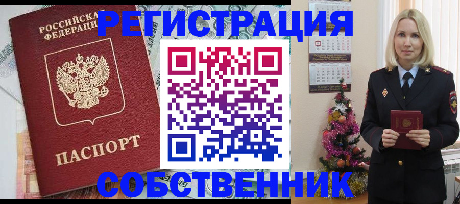 временная регистрация для школы в Онеге