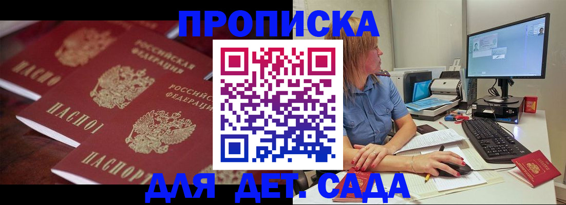 временная регистрация законно в Онеге