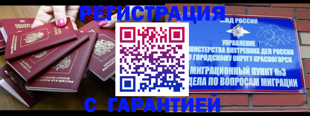 прописка для кредита в Онеге