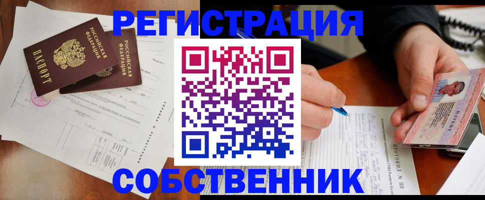 прописка штамп в Онеге