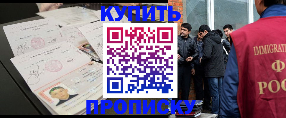 временная регистрация в квартире в Онеге