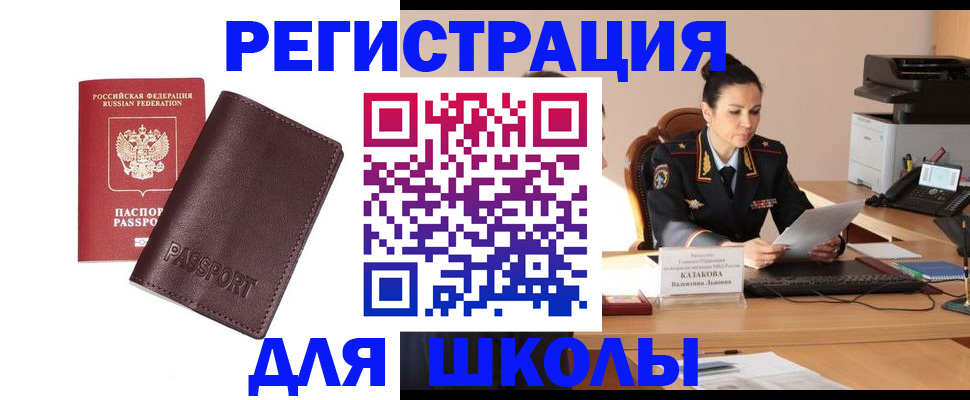 временная регистрация адрес в Онеге