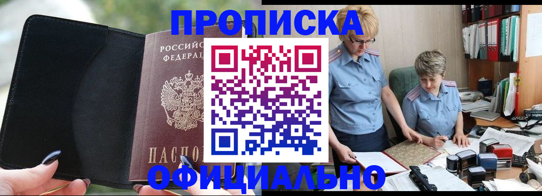 прописка иностранных граждан в Онеге
