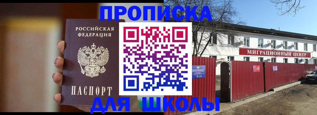временная регистрация надежно в Онеге
