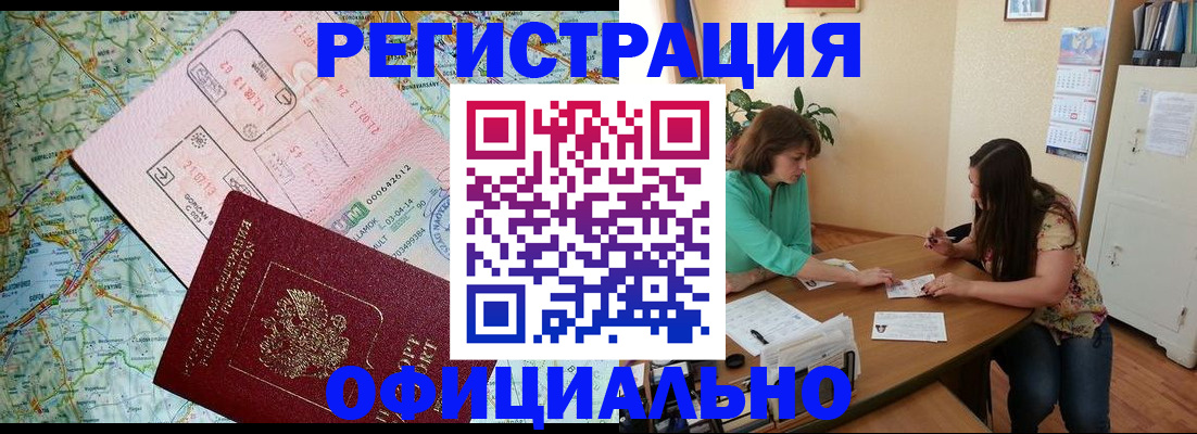 прописка в квартире в Онеге